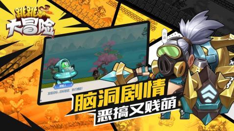 捣蛋猪HD8.0