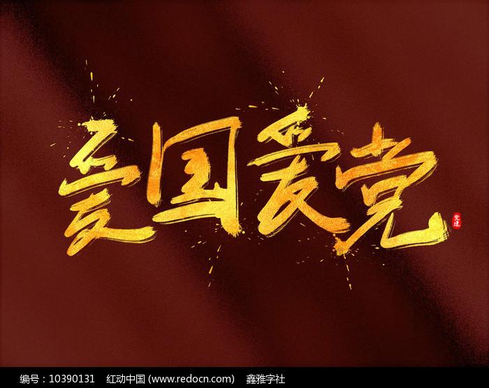 暗黑破坏神3