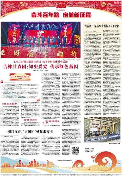 直播摘要：2024年山西将新建智能化煤矿150座
