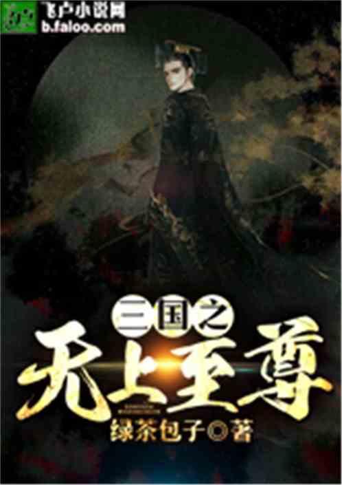 逃离白鸽之森