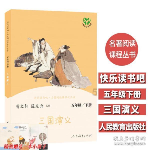 逃出足球场